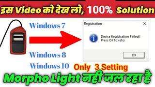 MORPHO device registration failed press ok to retry | morpho device registration failed | morpho rd