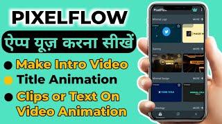 How To Make Engaging Intros With PixelFlow | How To Use PixelFlow | PixelFlow App