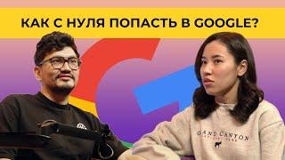 правильный старт в айти, боль новичков, буткемпы | Ex-Googler Таалай Джумабаев | интервью