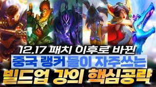 [롤토체스]시즌7.5 패치 이후로 좋은 1티어 덱 총정리(롤토체스,롤체,TFT,롤토체스 시즌7.5)