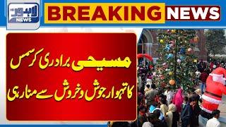 Christian Community is Celebrating Christmas with Enthusiasm | Breaking | Lahore News HD