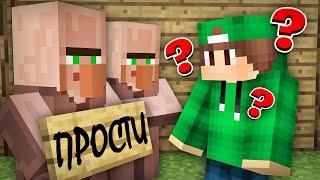 ЗА ЧТО ЖИТЕЛИ ИЗВИНЯЮТСЯ ПЕРЕДО МНОЙ В МАЙНКРАФТ | Риколит Minecraft