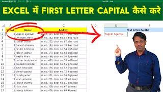 Excel Me First Letter Capital Kaise Kare? Using Formulas