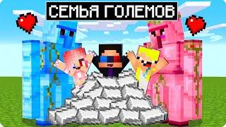 ️МЫ НАШЛИ СЕМЬЮ ЖЕЛЕЗНЫХ ГОЛЕМОВ В МАЙНКРАФТ! ШЕДИ ЛЕСКА И НУБИК MINECRAFT