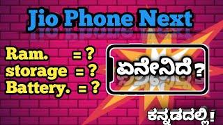 Jio phone Next | Ram storage battery | in kannada