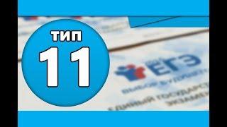 Тип 11 #1 ЕГЭ по Информатике