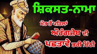 Guru Gobind Singh ji ਦੀ 15ਵੀਂ ਜੰਗ  | 90% ਸਿੱਖ ਨਹੀਂ ਜਾਣਦੇ।