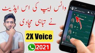 WhatsApp Amazing New Update in 2021 || 2X Voice Speed  || Mirza Ki Tech