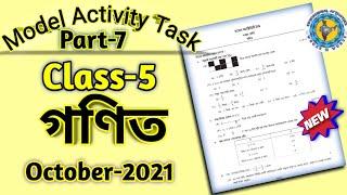 Class 5 math (গণিত) //Model Activity Task part-7//Full Solve#wbbse@Educational Activities Bengali