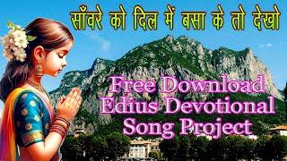 Sanware Ko Dil Me Basa Ke Dekho | Edius New Song Project 2025