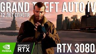 GTA 4 исполнилось 12 лет | RTX 3080 | 1440p (обзор)