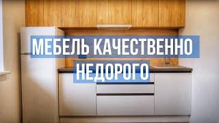 Обзор мебели для дома для обслуживающего персонала | Дешево и сердито!