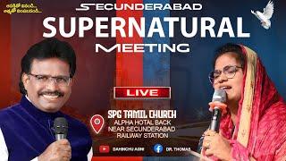 అద్భుత అసాదారణ ఆరాధన Supernatural Miracle Service Meeting In Secunderabad| Dr. Thomas 07-09-2024