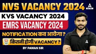 NVS/KVS/EMRS Vacancy 2024 | Notification कब आयेगा ? | कितनी होगी vacancy  ?