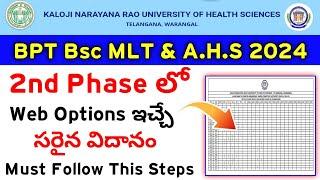 KNRUHS 2024 BPT BSc MLT & A.H.S 2nd Phase Web Options Giving Steps