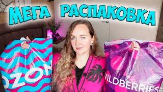 МЕГА РАСПАКОВКА WILDBERRIES И OZON ОДЕЖДА / ТОВАРЫ ДЛЯ ДОМА / ГАДЖЕТЫ / ДЛЯ ДЕТЕЙ / ИДЕИ ПОДАРКОВ