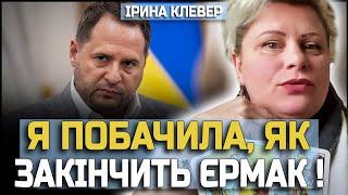 ТЕ, ЩО Я ПОБАЧИЛА - ШОКУЄ УВЕСЬ СВІТ! ІРИНА КЛЕВЕР