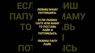 ЕСЛИ БУДЕТ ПОД ЭТИМ РОЛИКОМ 50 ПОТПИШИКОВ БУДУ СНИМАТЬ ПРИМОЙ ЭФИР