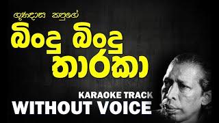 Bindu Bindu Tharaka - Gunadasa Kapuge | බිංදු බිංදු තාරකා - ගුණදාස කපුගේ | Without Voice | Naada