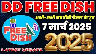 Dd Free Dish Mpeg2 Set Top Box Latest Update ADD New TV Channels 7 March 2025 DD Free Dish