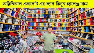 ব্রান্ডের cap কিনুন চ্যালেন্জ দামে ২০২৪ || Band Cap price update || Cap price in Bangladesh || cap