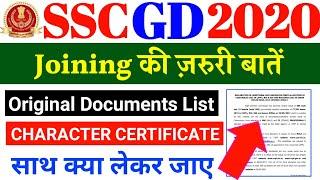 Ssc gd joining date 2020 new update | SSC gd joining letter official video | SSC GD की joining कब