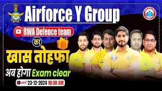 Airforce Y Group | RWA Defence Team का खास तोहफा  | Air Force Exam Strategy By RWA