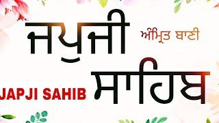 09/08/2024 : ਅੰਮ੍ਰਿਤ ਵੇਲੇ ਦਾ ਪਾਠ / ਜਪਜੀ ਸਾਹਿਬ / Japji Sahib Path