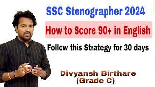 How to Score 90+ marks In English || SSC Stenographer 2024|| latest strategy