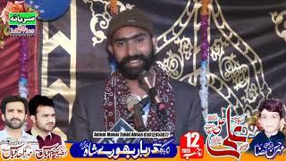 Zakir Zeshan Haider Baloch YadGar Jashan 12 Rajab 2025 l Darbar Bhorray Shah Jhang