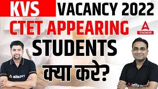 KVS Eligibility Criteria 2022 | CTET APPEARING STUDENTS क्या करे?