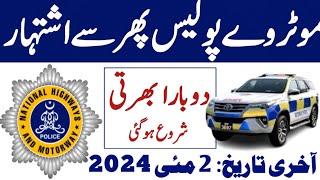 motorway police again Advirtisment 2024||motorway police jobs ||today all jobs update