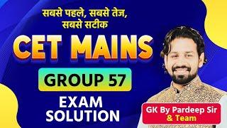 सबसे पहले, सबसे तेज, सबसे सटीक || CET Mains Group - 57 || Exam Solution