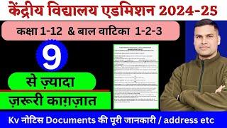 Document Required/Kendriya Vidyalaya Balvatika/Class-1 Online Registration/Admission 2024-25/KVS