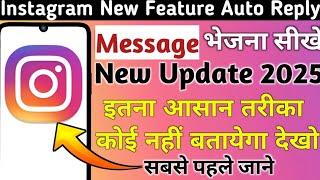 Instagram New Feature Auto Reply  2025|How To Send Automatic Messages On Instagram