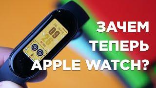 Xiaomi Mi Band 5 - зачем теперь Apple Watch?