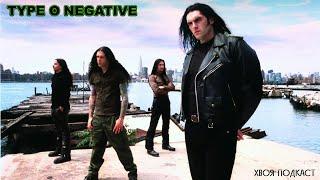  #284 Type O Negative (Peter Steele): вампиры, секс и готика | ХВОЯ ПОДКАСТ