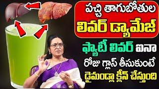 Diet For Fatty Liver || Treatments Of Fatty Liver || Fatty Liver Problem In Telugu || iD Health 360