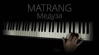 Matrang - Медуза (Piano)