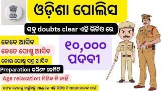 Upcoming odisha police recruitment। osap, irb recruitment 2024। SI recruitment 2024। new update।