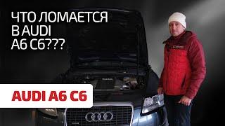  Eine totale Enttäuschung oder ein Grund zur Freude? Eine ausführliche Anleitung zum Audi A6 C6.