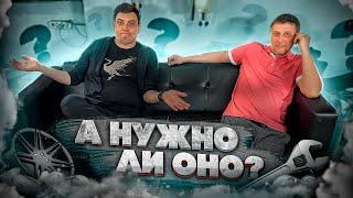 Автомастерская и автосервис, как и нужно ли?