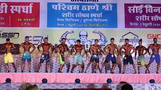 Men's Physique Posing 2020 Thane Shree Bodybuilding competition