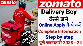 zomato news | zomato gig payout | zomato cycle delivery boy daily income | zomato online hiring
