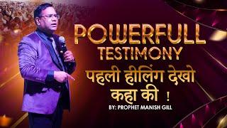 POWER FULL TESTIMONY OF PROPHET MANISH GILL पहली हीलिंग देखो कहा की  ! BY PROPHET MANISH GILL