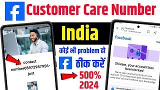 facebook helpline number in india | how to contact facebook customer care | recover facebook account