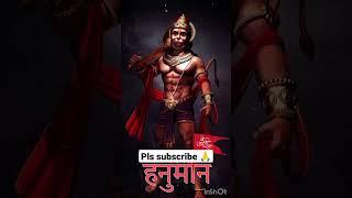 श्री राम चंद्र कृपालु भजमन | Hanuman | bhajan | bhakti | shorts | viral | ytshorts| video | ram |