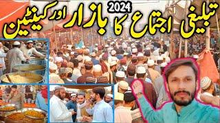 Raiwind Tablighi Ijtema Canten | Tablighi Markaz Raiwind 2024 | Raiwind Ijtema 2024 | Raiwind markaz