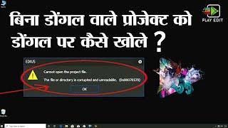 BINA DONGLE WALE PROJECT KO DONGLE PE KAISE KHOLE ? | HOW TO OPEN WITHOUT DONGLE PROJECT ON DONGLE ?