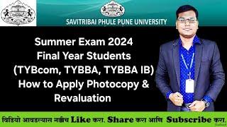 Sppu - How to Apply for Photocopy & Revaluation - Final Year Students - TY Bcom, BBA, BBA IB